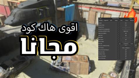 حساب كود 16 مجانا.